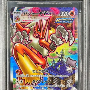 [BGS10 appraised] Bashamo VMAX (SA) [SR] 086/070 [Others]