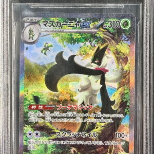 [BGS10 appraised] Mascaﾃｱa ex[SAR]096/073 [Others]