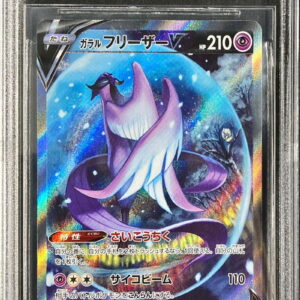 [BGS10 Appraised] Galal Freezer V (SA) [SR] 074/070 [Others]