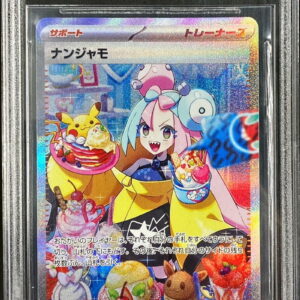 [Difficult condition/BGS10 appraised] Iono[SAR]096/071 [Difficult condition/Appraised card]