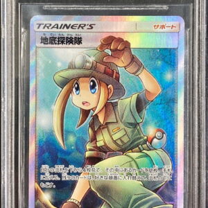 [BGS10 Appraised] Underground exploration Team [SR] 073/066 [Others]