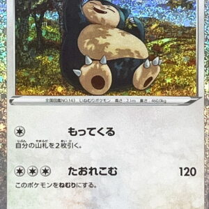 [NM-]Snorlax (Classic Kira)[-]016/032 [ [NM-]CLF ]