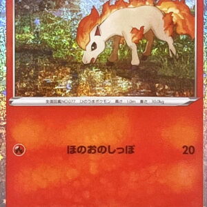 Ponyta (Classic Kira) [-]004/032 [ CLL ]