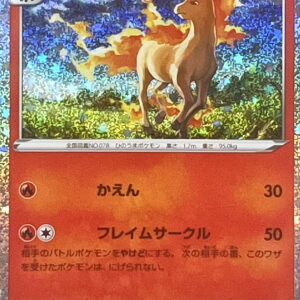 [NM-]Gallop(Classic Kira)[-]005/032 [[NM-]CLL]