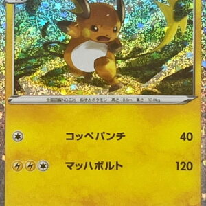 [NM-] Raichu (Classic Kira) [-]009/032 [ [NM-]CLL ]