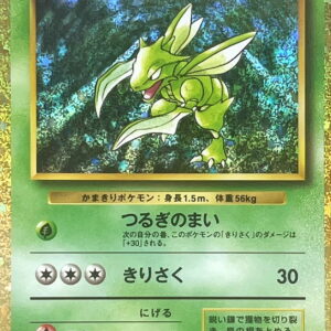 [NM-]Strike (Classic Kira) [-]006/032 [ [NM-]CLF ]