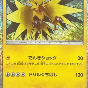 [NM-]Thunder (Classic Kira)[-]012/032 [ [NM-]CLL ]