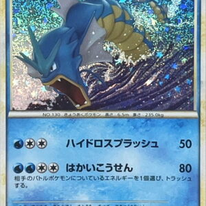 [NM-] Gyarados (Classic Kira) [-]007/032 [ [NM-]CLK ]