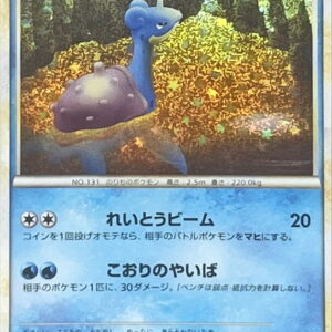 [NM-]Laplace(Classic Kira)[-]008/032 [[NM-]CLK]