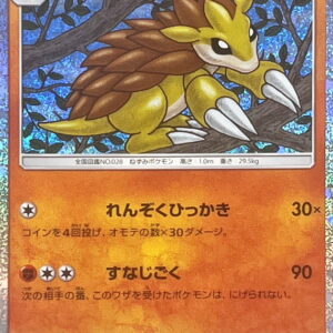 Sandpan (Classic Kira) [-]009/032 [ CLF ]