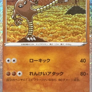 [NM-]Sawamura (Classic Kira)[-]011/032 [ [NM-]CLF ]