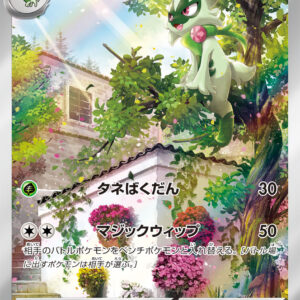 Nyarote [AR]076/073 [ SV1a ]