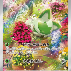 Nyaoha [AR]075/073 [ SV1a ]