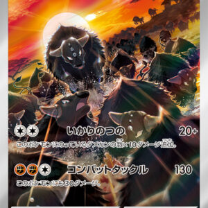 Paldea Centaros [AR]084/073 [SV1a]