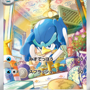 Welcamo [AR]082/073 [ SV1a ]