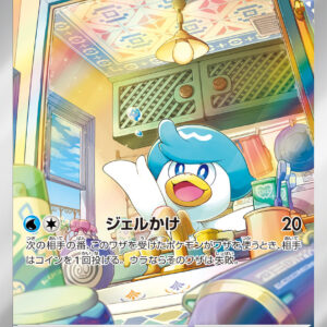 Kwass [AR]081/073 [ SV1a ]