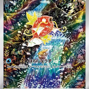 Magikarp [AR]080/073 [SV1a]