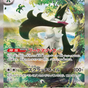 Mascaﾃｱa ex[SAR]096/073 [ SV1a ]