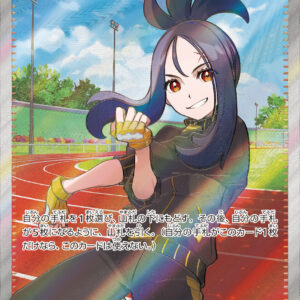 [NM-] Yellowfin [SR] 092/073 [ [NM-]SV1a ]