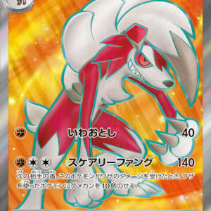 Lugargan ex[SR]090/073 [SV1a]