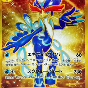 Wayneval ex[UR]103/073 [ SV1a ]