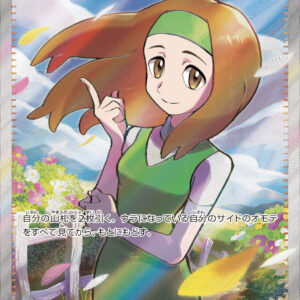 Nanami's Help [SR]198/165 [ SV2a ]