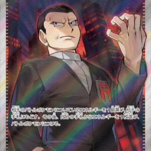 Sakaki's charisma [SR] 197/165 [ SV2a ]