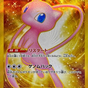 [NM-] Mew ex[UR]208/165 [ [NM-]SV2a ]