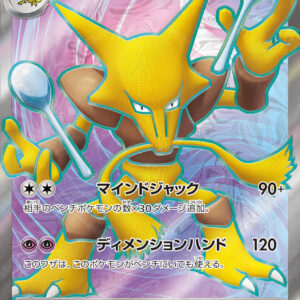 [NM-]Fudin ex[SR]190/165 [[NM-]SV2a]