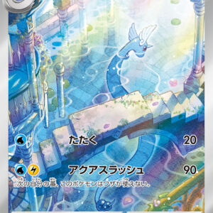 [NM-]Hakuryu [AR]182/165 [[NM-]SV2a]