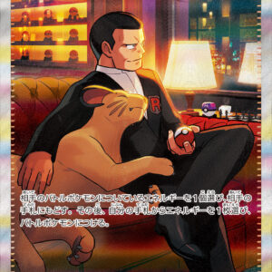 [NM-] Sakaki's Charisma [SAR]207/165 [ [NM-]SV2a ]