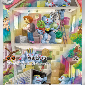 Gorky (unopened) [AR]177/165 [ SV2a ]