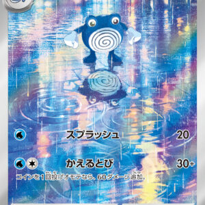 Nyorozo [AR]176/165 [ SV2a ]