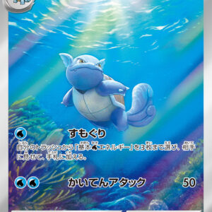 Camel [AR]171/165 [ SV2a ]