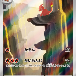 [NM-]Lizard [AR]169/165 [ [NM-]SV2a ]