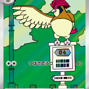 Pigeon [AR]119/108 [SV3]