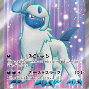 Absol ex[SR]126/108 [ SV3 ]