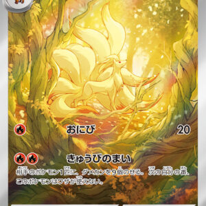 Kyukon [AR]110/108 [ SV3 ]