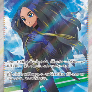 Omodaka [SR]129/108 [ SV3 ]