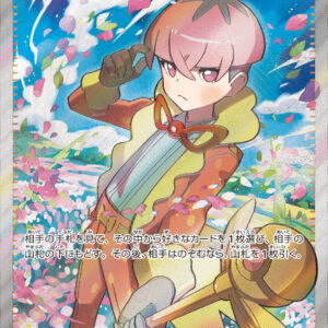 Ortiga [SR]130/108 [ SV3 ]