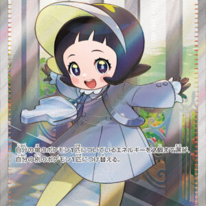 [NM-]Poppy [SR]131/108 [ [NM-]SV3 ]