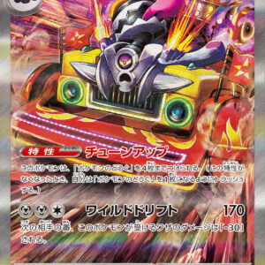 Brololome ex[SAR]135/108 [ SV3 ]