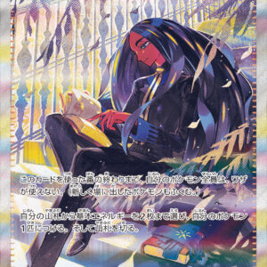 [Light Played] Omodaka [SAR] 137/108 [ [Light Played] SV3 ]