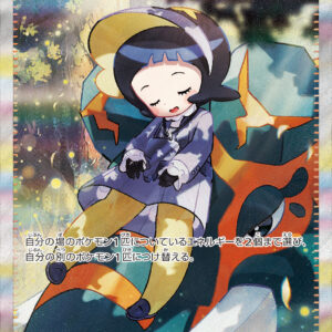 [NM-]Poppy [SAR]138/108 [ [NM-]SV3 ]