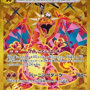 Charizard ex[UR]139/108 [SV3]