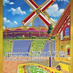 Bowl Town [UR]140/108 [ SV3 ]