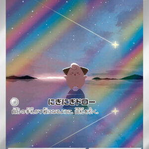 [NM-]Pi [AR]113/108 [ [NM-]SV3 ]