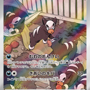 Delville [AR]115/108 [SV3]