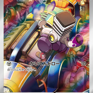 Broron [AR]117/108 [ SV3 ]