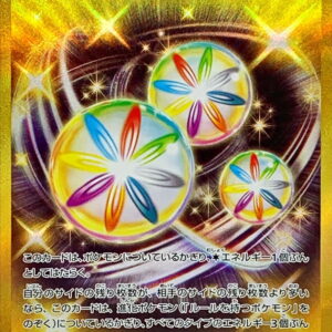 Reversal Energy [UR]092/062 [ SV3a ]